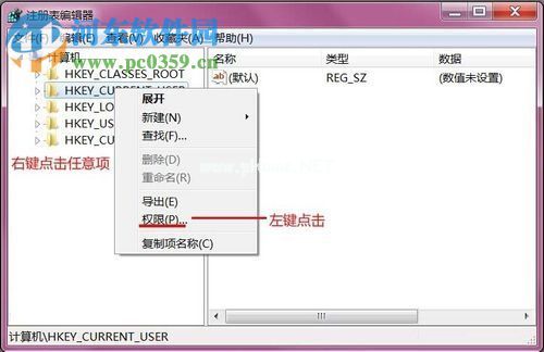 解决win7功能传送错误1603的方法