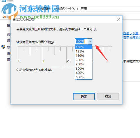 windows10字体模糊的解决办法