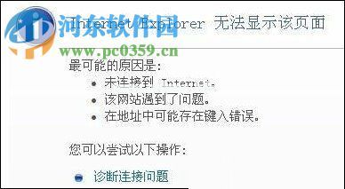 解决win7网站二级页面打不开的方法