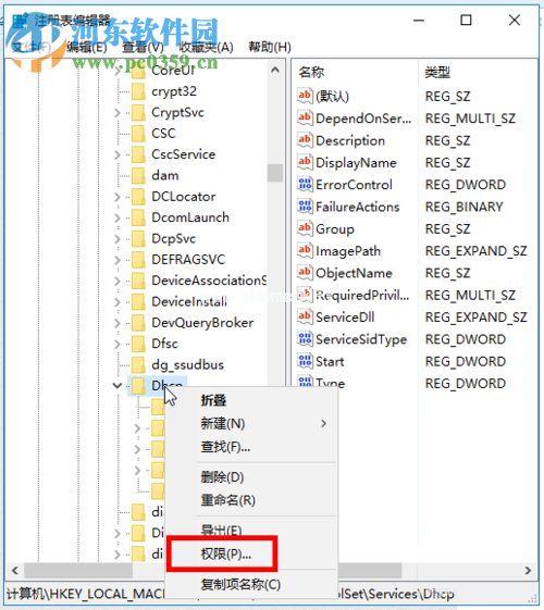 处理dhcp开启不了的方案