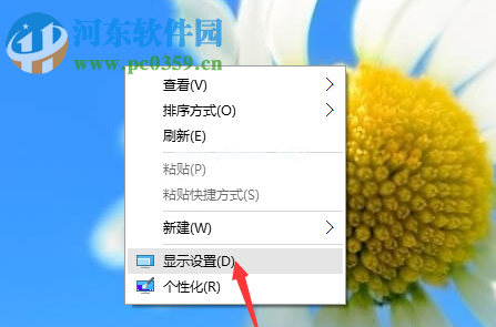 windows10字体模糊的解决办法