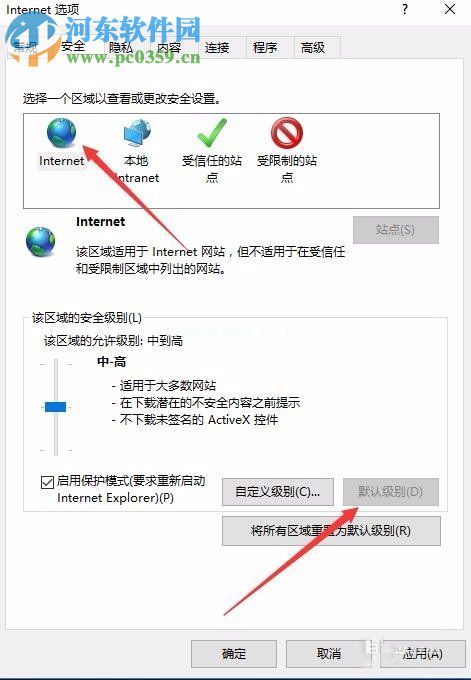 此网站安全证书有问题的解决方法