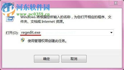 解决win7功能传送错误1603的方法