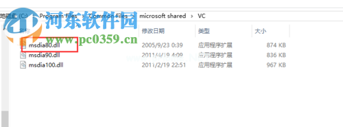 E盘出现msdia80.dll文件的解决方法