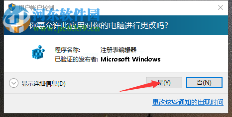 找回win10 windows照片查看器的教程