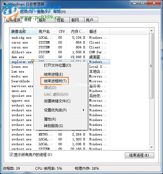 解决win7回收站无法清空的方法