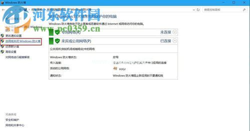 win10关闭/打开防火墙的方法