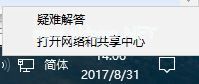 解决win10提示“Windows不再检测此网络上的家庭组...”的方法