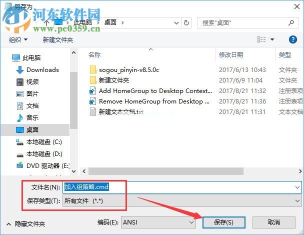 win10家庭版找回组策略的方法