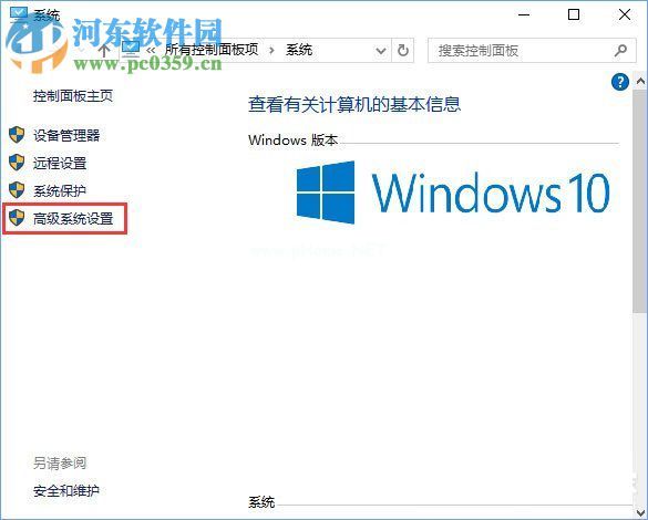 win10下看门狗2出现蓝屏的解决方法