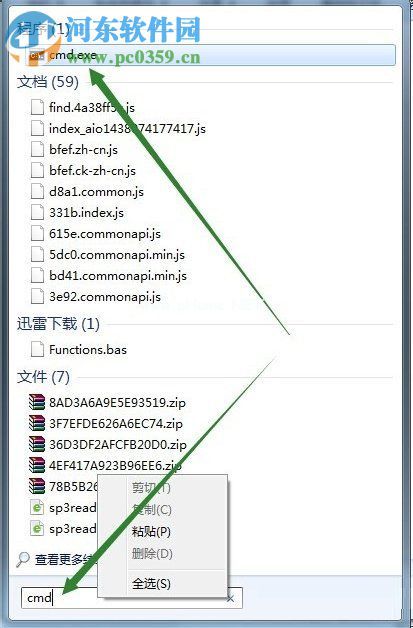 win7移动installer文件夹的方法