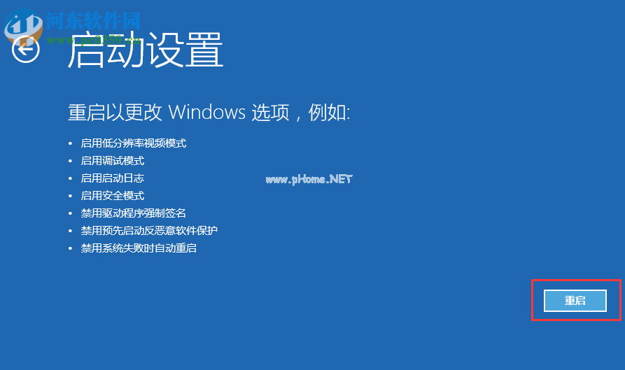 win10禁用驱动程序强制签名的方法