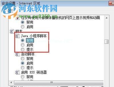 解决win7不能复制网页文字的方法