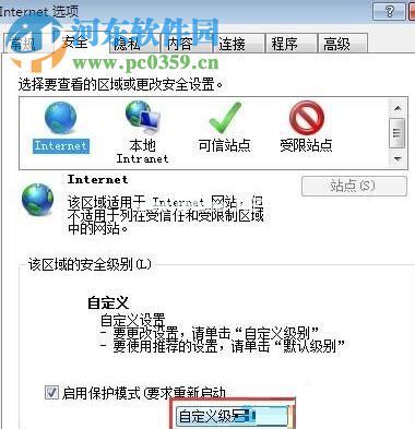 解决win7不能复制网页文字的方法