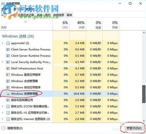 win10小喇叭图标不见了的解决方法