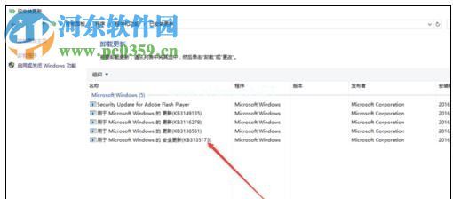 win10卸载已安装补丁的方法