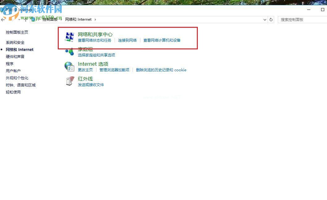 修复win7无法按启动网络发现的方法