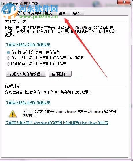 flash版本低无法播放视频的解决方法