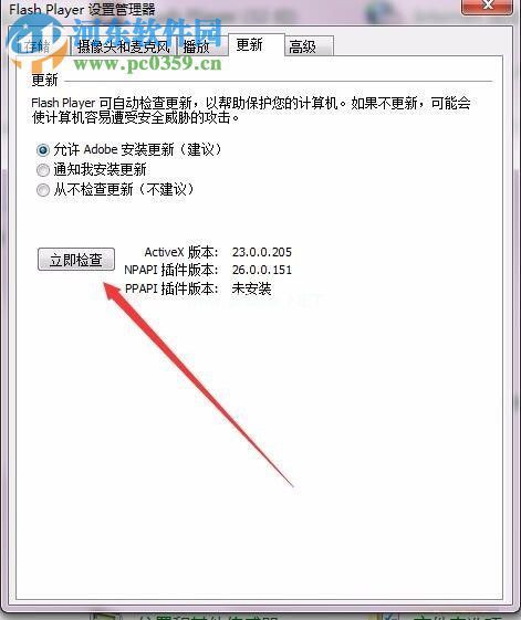 flash版本低无法播放视频的解决方法