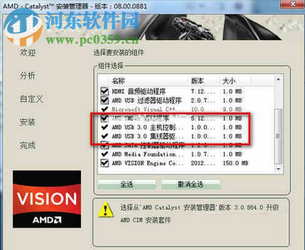 处理usb3.0驱动安装失败的两种方法