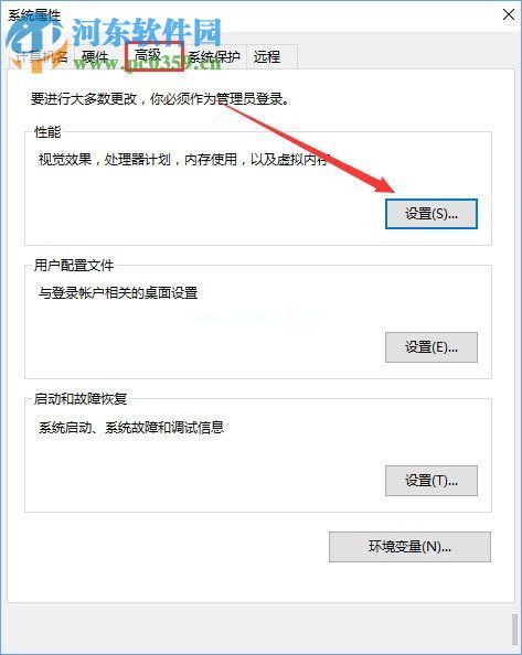 win10下看门狗2出现蓝屏的解决方法