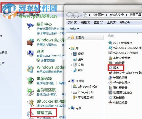 解决win7宽带连接错误711的方法