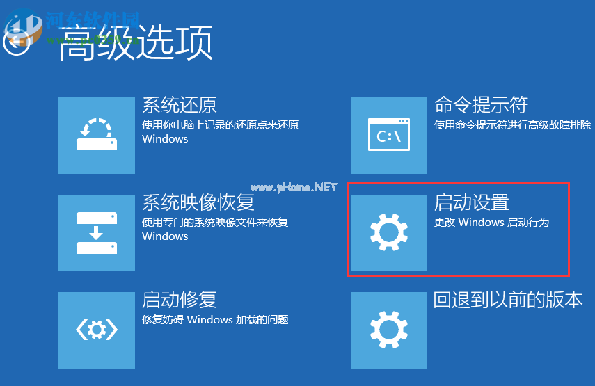 win10禁用驱动程序强制签名的方法