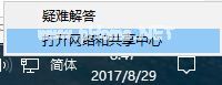 解决win10动态磁贴不更新的方法