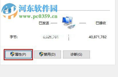 解决win10动态磁贴不更新的方法