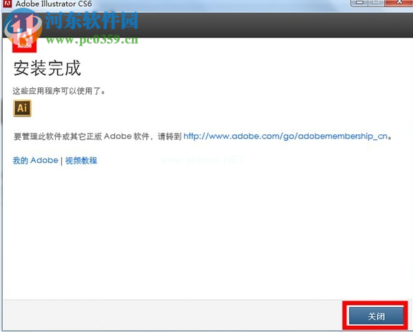 adobe  illustrator  cs6怎么安装