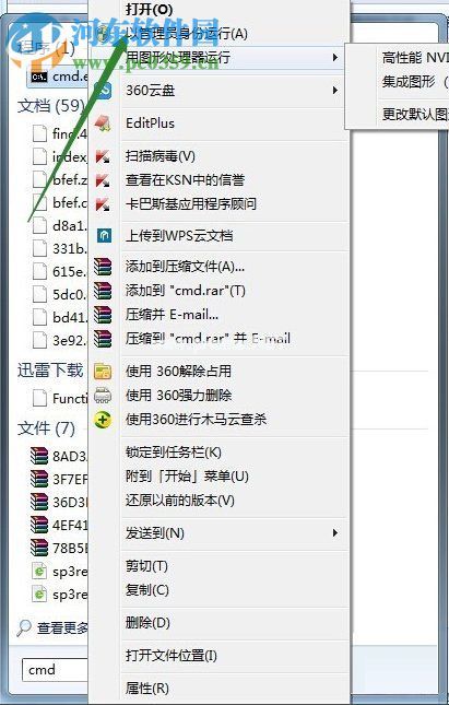 win7移动installer文件夹的方法