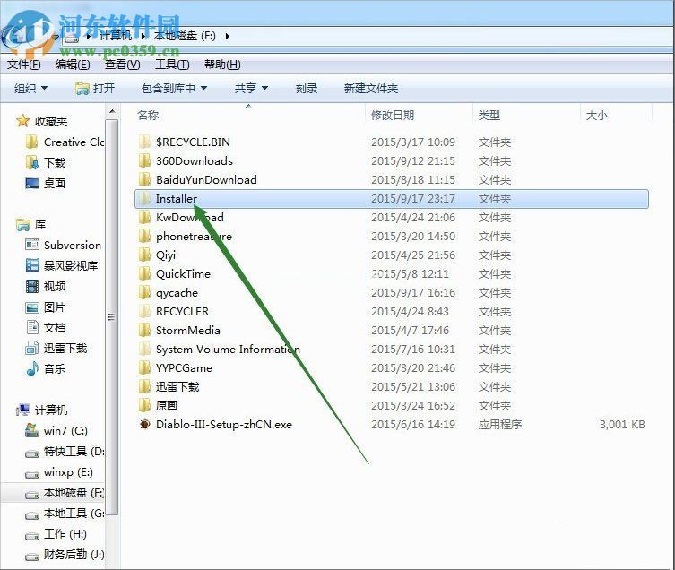 win7移动installer文件夹的方法