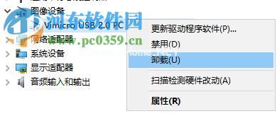 修复win10相机打不开并提示0xA00F4244(0x8007000E)的方法