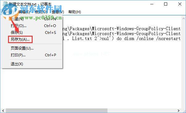 win10家庭版找回组策略的方法