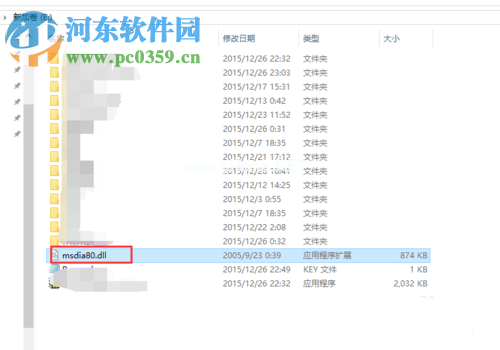 E盘出现msdia80.dll文件的解决方法