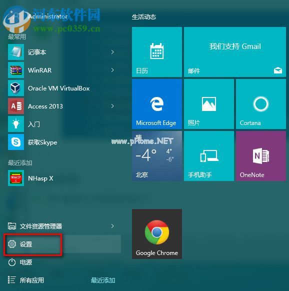 win10禁用驱动程序强制签名的方法