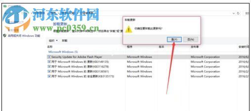 win10卸载已安装补丁的方法