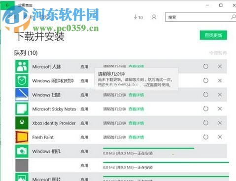 处理win10应用商店提示“请稍等几分钟 ”错误代码0x80246007的方法