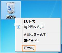 解决win7回收站无法清空的方法