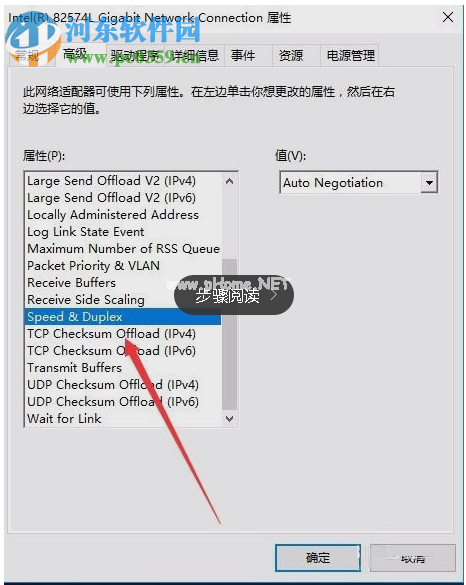 win10全双工设置的方法