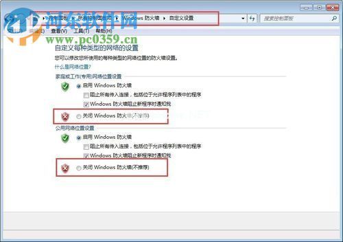 处理win7远程桌面不能被连接的方法