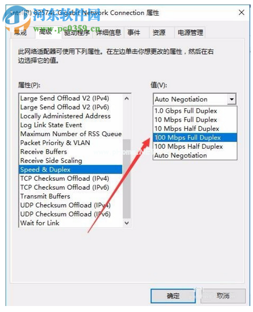 win10全双工设置的方法