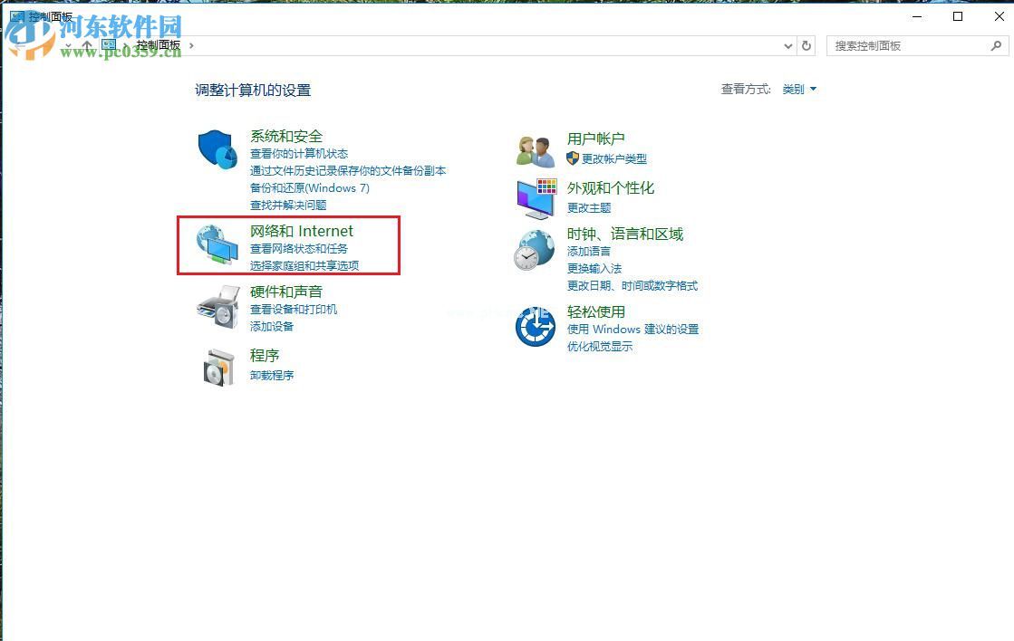 修复win7无法按启动网络发现的方法