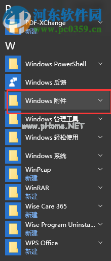 windows  10打开IE  11浏览器的方法