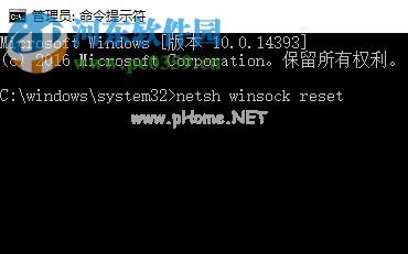 处理Win10添加pin码提示0x80190001的方法