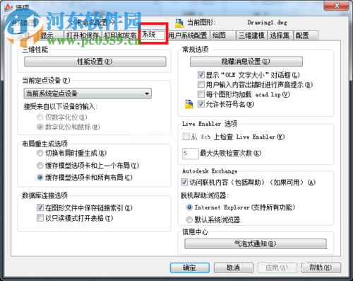 AutoCAD运行卡顿的解决方法