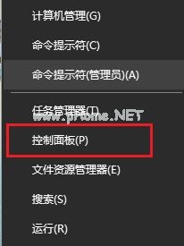 关闭win10开机自动开启语音识别的方法