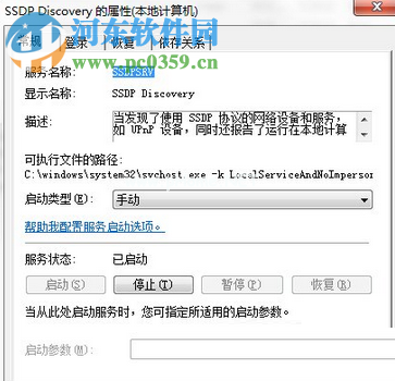 修复win7无法按启动网络发现的方法