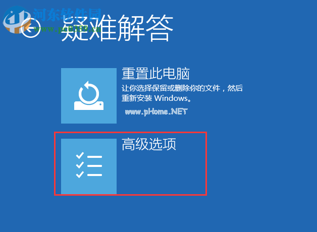 win10禁用驱动程序强制签名的方法