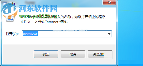 打开win7事件查看器的三种方法